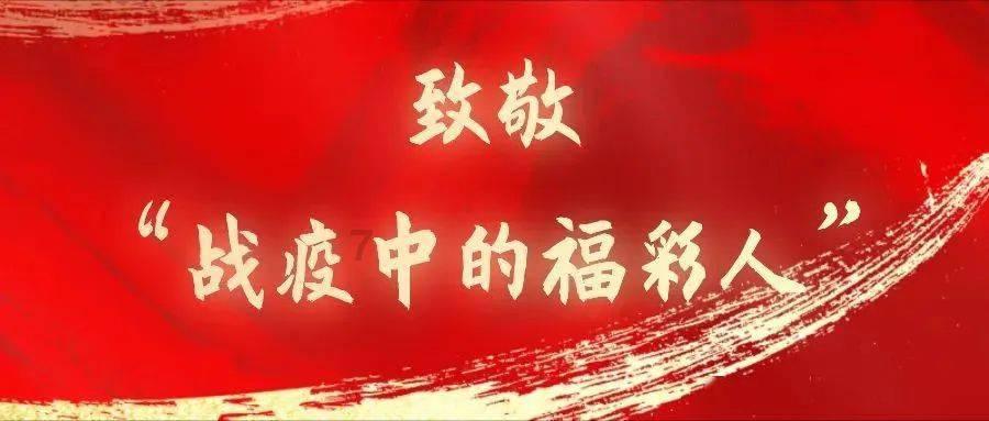 “穿越时空”的祝福